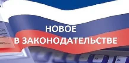 На Южном Урале началась работа по реализации нового закона