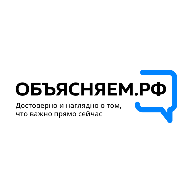 Портал Объясняем.РФ: официально, достоверно, объективно