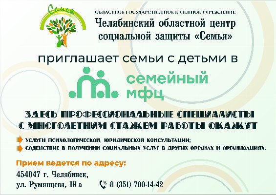 Семейный многофункциональный центр